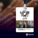 경남 도립미술관 2025년 경상남도 뉴미디어 프렌즈(경남 서포터즈) 발대식 후기