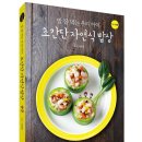 (아름다운사람들) 밥 잘 먹는 우리 아이 초간단 자연식밥상 15명 이미지