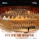 오케스트라 축하음악회 이미지