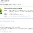 디딤돌결혼정보 | 대전 전세사기 피해자 디딤돌 신청 후기 - 1