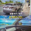 괌 렌트카 추천 비용 공항 픽업샌딩 주유 할인 괌플레이 예약 괌 여행 후기