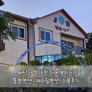 제이힐펜션 | 바닷가 뷰가 한 눈에 보이는, 통영 펜션 &lt;제이힐펜션&gt; 이용후기