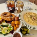 엔진마을천안두정점 | [천안 데이트] 분위기 좋은 두정동 맛집 브런치카페 벤베커