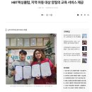남이지역아동센터 | [교육 기사 스크랩]청주 남이지역아동센터 대상 양질의 교육 서비스 제공, 프로그램 운영 협약