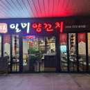 일미양꼬치 판교역점 네이버블로그