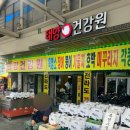 남산농장 | [성남] 모란 흑염소특화거리 '태양건강원' 흑염소즙 후기