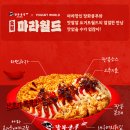 마라월드