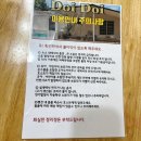 도이도이 | 청주 키즈펜션 추천 아이랑 촌캉스 감성 자쿠지까지 [도이도이하우스] 내돈내산 후기