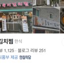 오늘도김치찜 네이버블로그