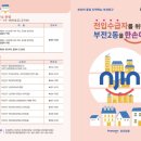 부전2동주민센터 이미지
