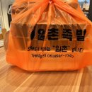 일촌족발 이미지