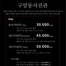 구암동사진관