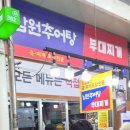 남원옛날맛추어탕 네이버블로그