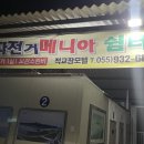 강변장모텔