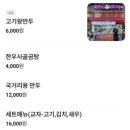 용감한왕만두 도래울점