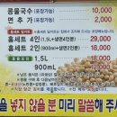 광주대성 | 광주 콩국수맛집 중흥동 맛집 광주 대성콩물 중흥본점 웨이팅 후기