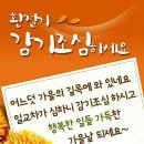 인사말 이미지 9.26(목요일) 이미지