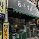 동복한우(1) 네이버블로그