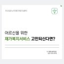 수로재가복지센터 이미지