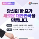 장애인편의시설지원센터 | 장애인, 임산부를 위한 사전투표 편의 시설 핵심 정보 !