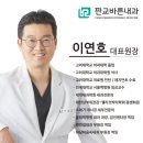 판교바른내과의원 이미지