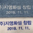 한미송월타올