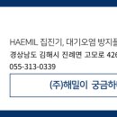 (주)해밀기업