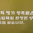 명가왕족발 - 북구 하서로 421 | 명가왕족발