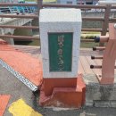 삼락천 17호교 이미지