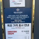 [경기 광주 고기 맛집] 맛있는 고기 뷔페 "명륜진사갈비 광주신현점" 내돈내산 후기 + 명륜 할인 꿀팁