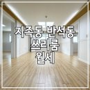 한송이공인중개사사무소 이미지