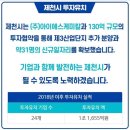 (주)아이에스케미칼