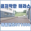 광주능평삼거리공인중개사사무소 | 능평동 신축빌라 큼지막한 테라스가 매력적인 집