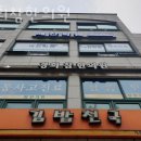 오금로414(명문빌딩) 이미지