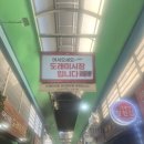 [원주 맛집] 겨울이면 생각나는 뜨끈한 국물,중앙시장 이모네 만두:솔직후기 원주겨울맛집