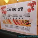찐 부평구청맛집 - 몬스터스시&amp;사시미 부평점