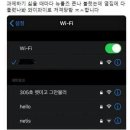 wi-fi 사과문 이미지