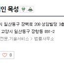 홍일선법무사 이미지