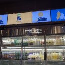 우이락 파주운정점