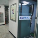 제일전통안마원 이미지