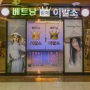 리안헤어 분당야탑점 티스토리