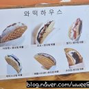 와떡하우스 이미지