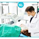 서울역예치과의원 이미지