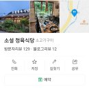 소설 정육식당