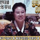 이시대의 최고 무녀 천황할매 이미지