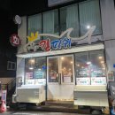 화정동 횟집 참치 맛집 킹피쉬 참치사시미 새우튀김 후기