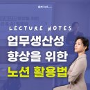 강화청소년수련관_강사대기실 | 노션 강사 강의 출강 후기 정신건강복지센터 업무 활용