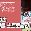쿨베이핑