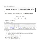 와촌보건지소 이미지