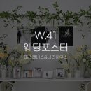 [W.41 웨딩포스터] 미리캔버스/비즈하우스 셀프 제작 후기 수원 메리빌리아 포토테이블 사이즈 추천
